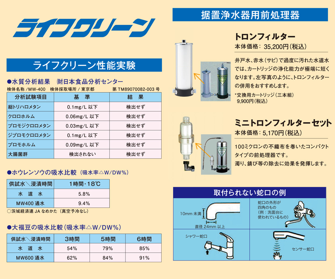 ACM πウォーター｜ファインバブル事業部｜札幌市・北海道の電気設備